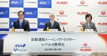 ANAとJALが“貨物車両の自動運転”を実用化！永遠のライバル同士を突き動かした「3つの課題」とは？