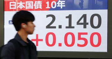 長期金利は約27年ぶり「2.1％台」に上昇、“金融抑圧”を阻止する防波堤になるか