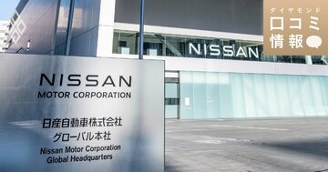 日産自動車の30代前半、係長級の年収は？【1万件の口コミ情報データ】