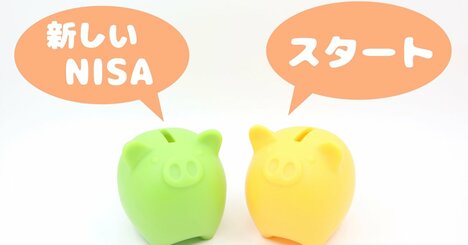 【投資のギモンQ&amp;amp;A】「つみたて投資枠」で積み立てていく場合、アクティブ運用とインデックス運用のどちらがいいですか？