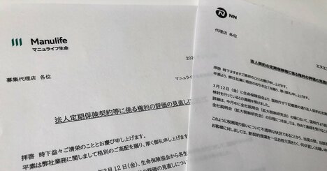 国税庁が「名義変更プラン」「介護保険金」にメス！ホワイトデーショックの深層