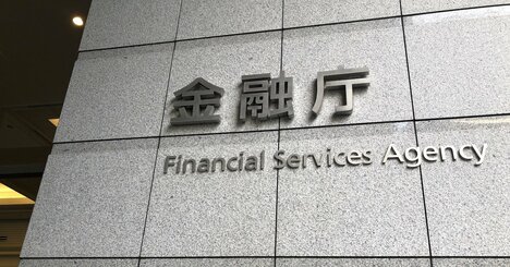 大手損保4社に対する「金融庁の本音」とは？情報漏えい268万件への業務改善命令から読み解く“問題意識”
