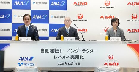 ANAとJALが“貨物車両の自動運転”を実用化！永遠のライバル同士を突き動かした「3つの課題」とは？