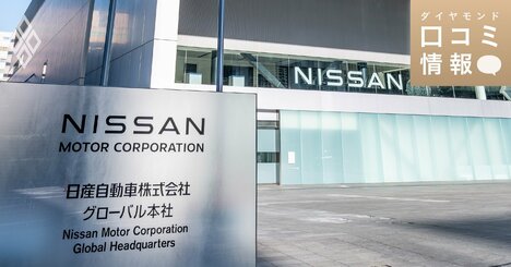 日産自動車の30代前半、係長級の年収は？【1万件の口コミ情報データ】