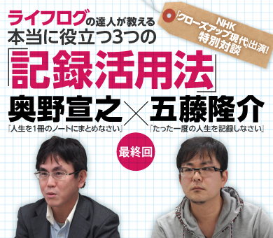 つい見返したくなるライフログのコツ＆初心者のためのブックガイド10冊