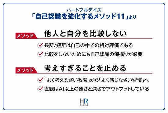 メンタルダウンした管理職に、企業はどう向き合い、本人はどうすればよいか