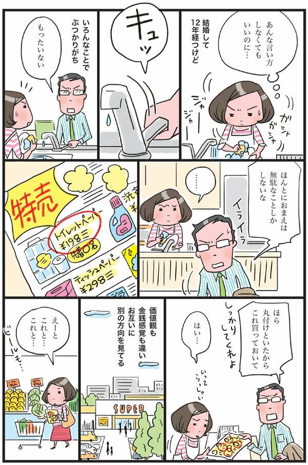 3月は「離婚」の季節！弁護士がお金のこと、準備すべきことを解説【マンガ付き】