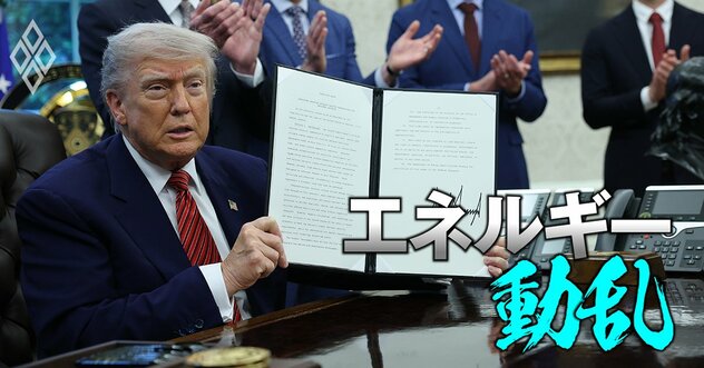 対米投資5500億ドル、投資先の絞り込みが本格化！主要2分野は「原子力とAI」…日本企業のチャンスとリスクを解説
