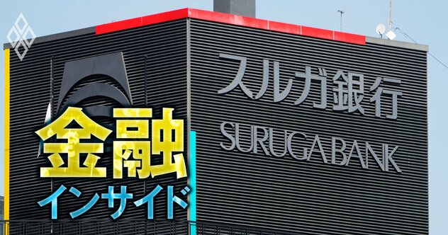 スルガ銀行不正融資「アパマン問題」の泥沼、オーナー350人が調停に合意したが全面解決は見通せない理由