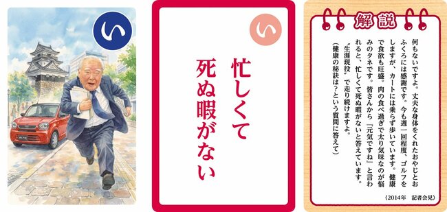 大人用「い」