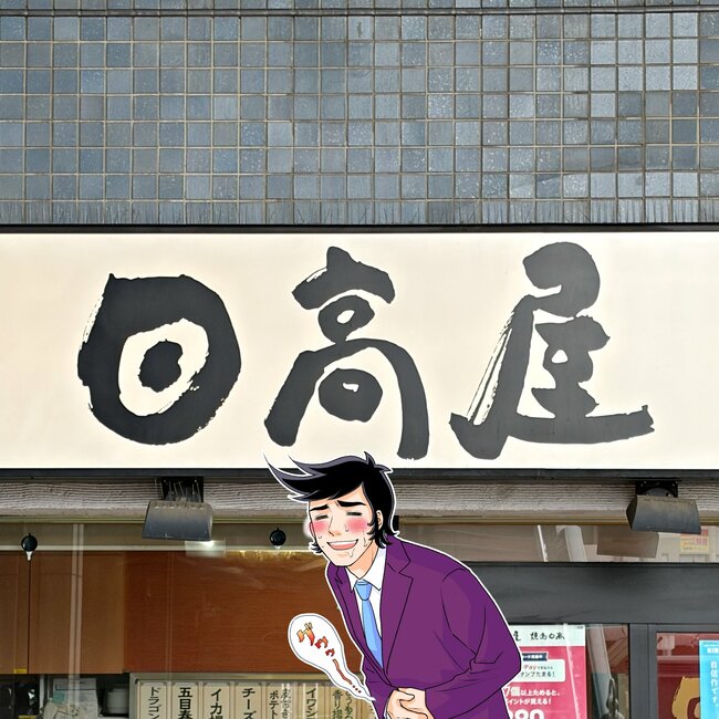 「美味すぎて2日連続で来た」「庶民の味方」日高屋の“期間限定メニュー”がどハマりする美味しさ！「鬼リピ確定だわ」「確かに中毒性はあるな」