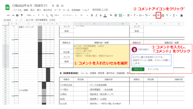 【9割の人が知らないGoogleの使い方】いますぐ使える無料テンプレート付き！とある企業が神速情報共有実現のために考え出したたった1つの解決策とは？