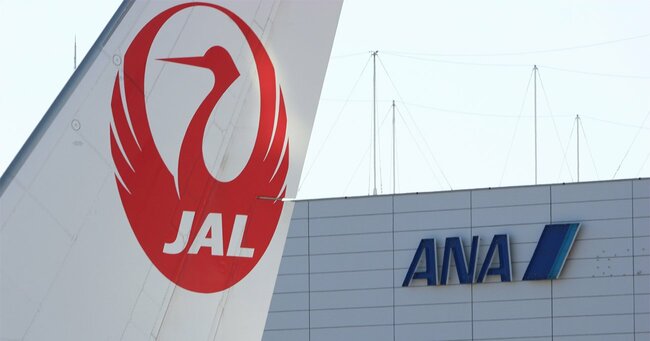 ANAとJAL