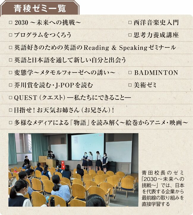 教育の本質は希望を見いだすこと」。変化し、挑戦し続ける注目の進学校