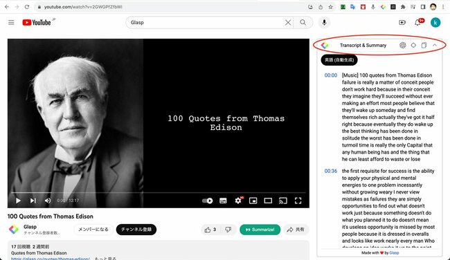 Chrome版のGlaspでは、YouTubeのページに移動すると、画面右上の赤で囲った部分にメニューバーが自動で追加され、クリックすると視聴中の動画のナレーションテキストを表示できるようになる