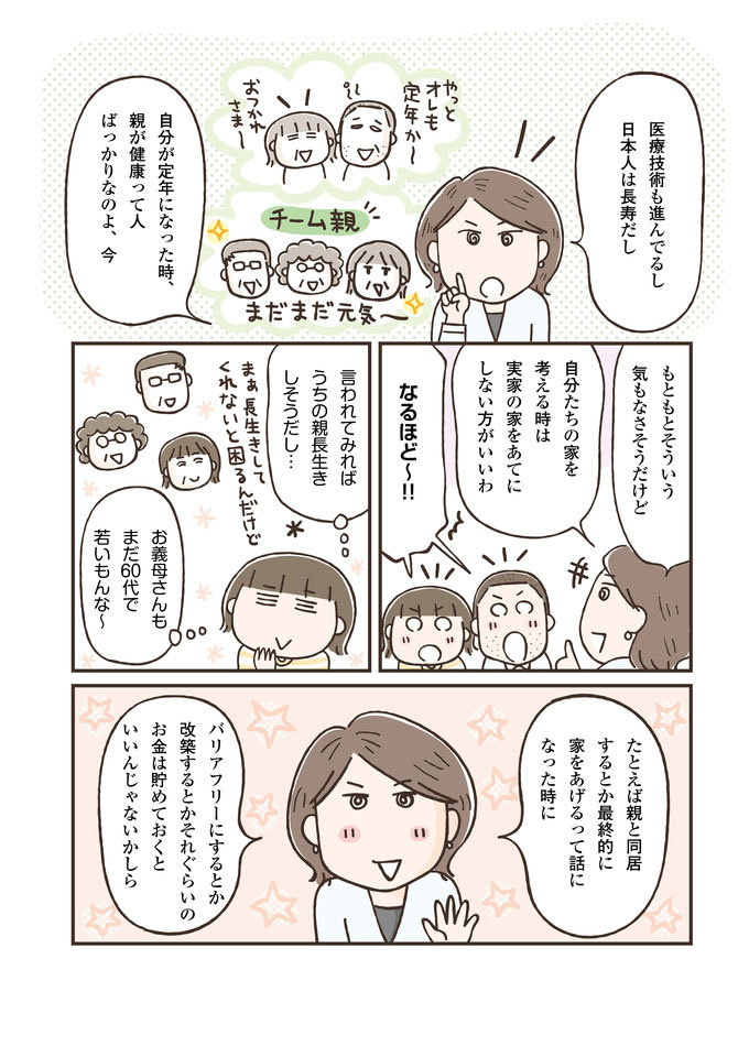 2章3-1
