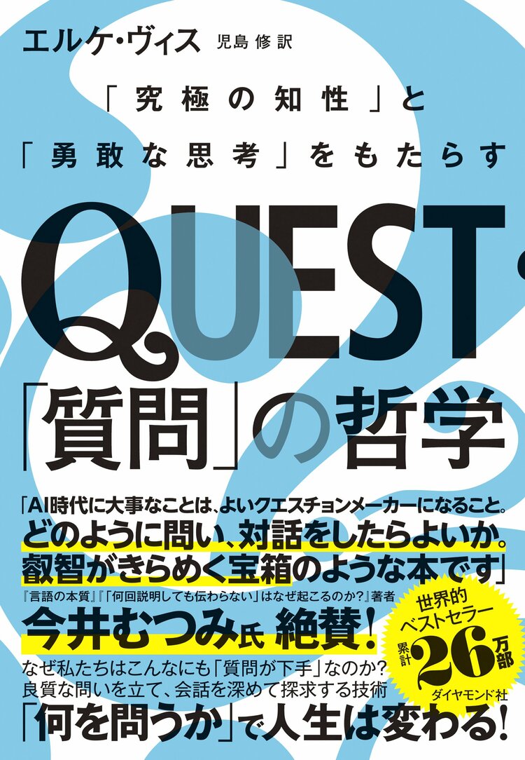 「様子を見てから話す」人は頭が悪い。頭のいい人はどう話している？