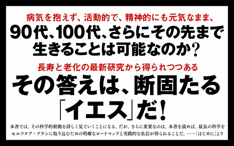 「早く・苦しまず・安く」逝く人と、「長く・苦しく・高く」逝く人の決定的な違い