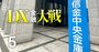 信用金庫のDX全国一斉始動へ、NTT東と信金中央金庫がタッグを組んで「法人ポータル」開発