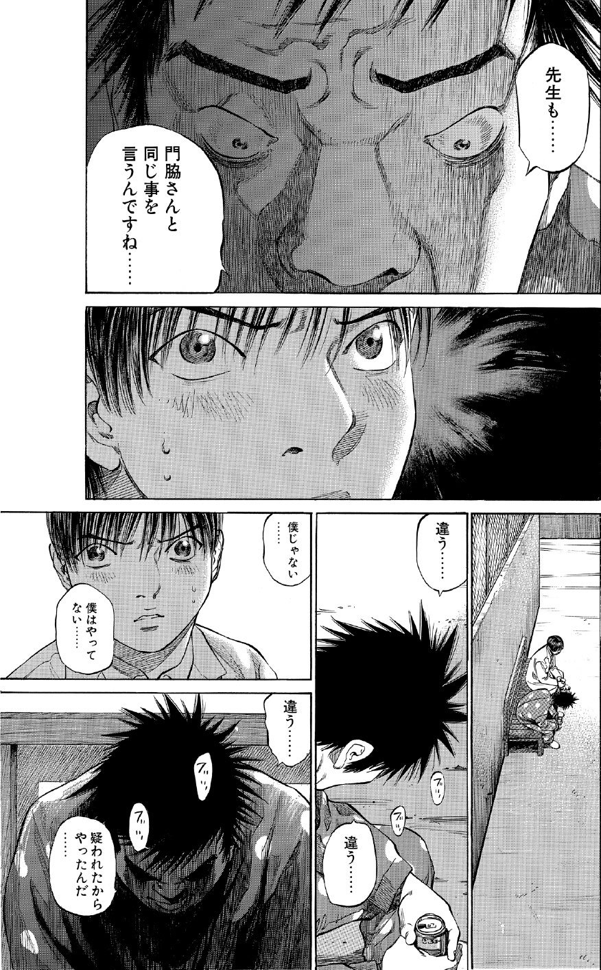 ブラックジャックによろしく　佐藤秀峰