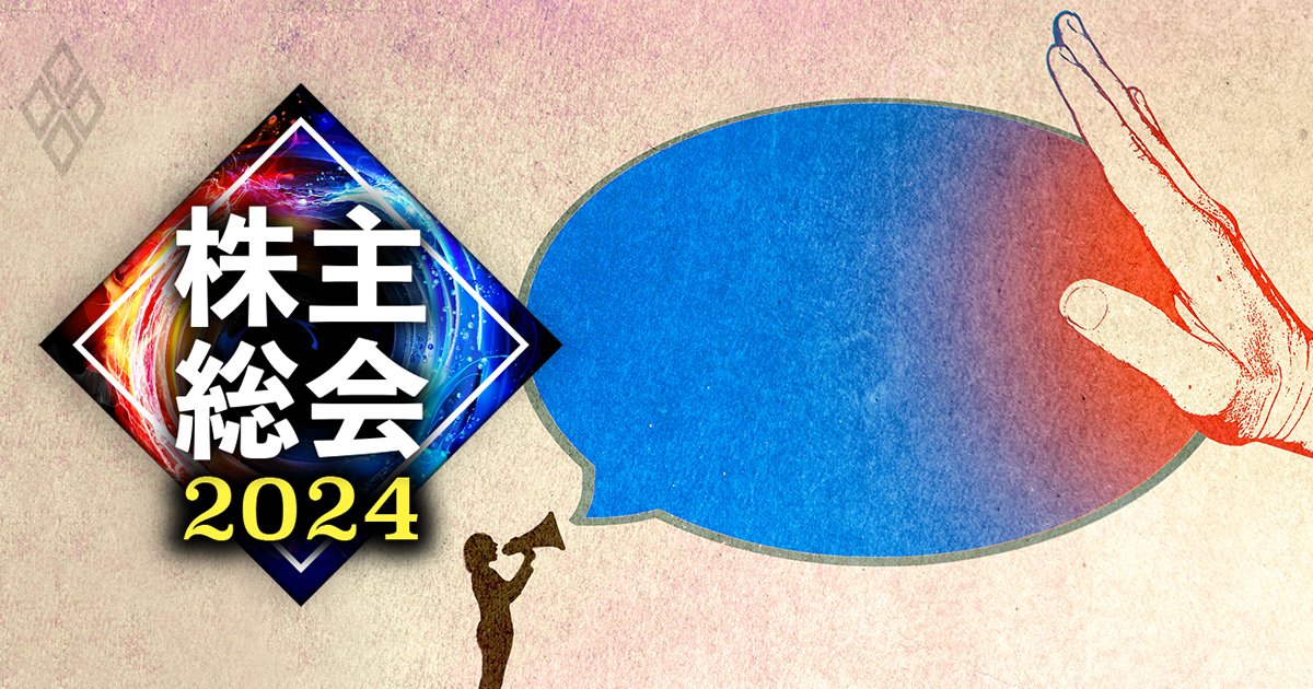 シライ電子工業が創業家前社長の復帰を求める株主提案に「応じない」手口とは？ここが変だよ株主総会