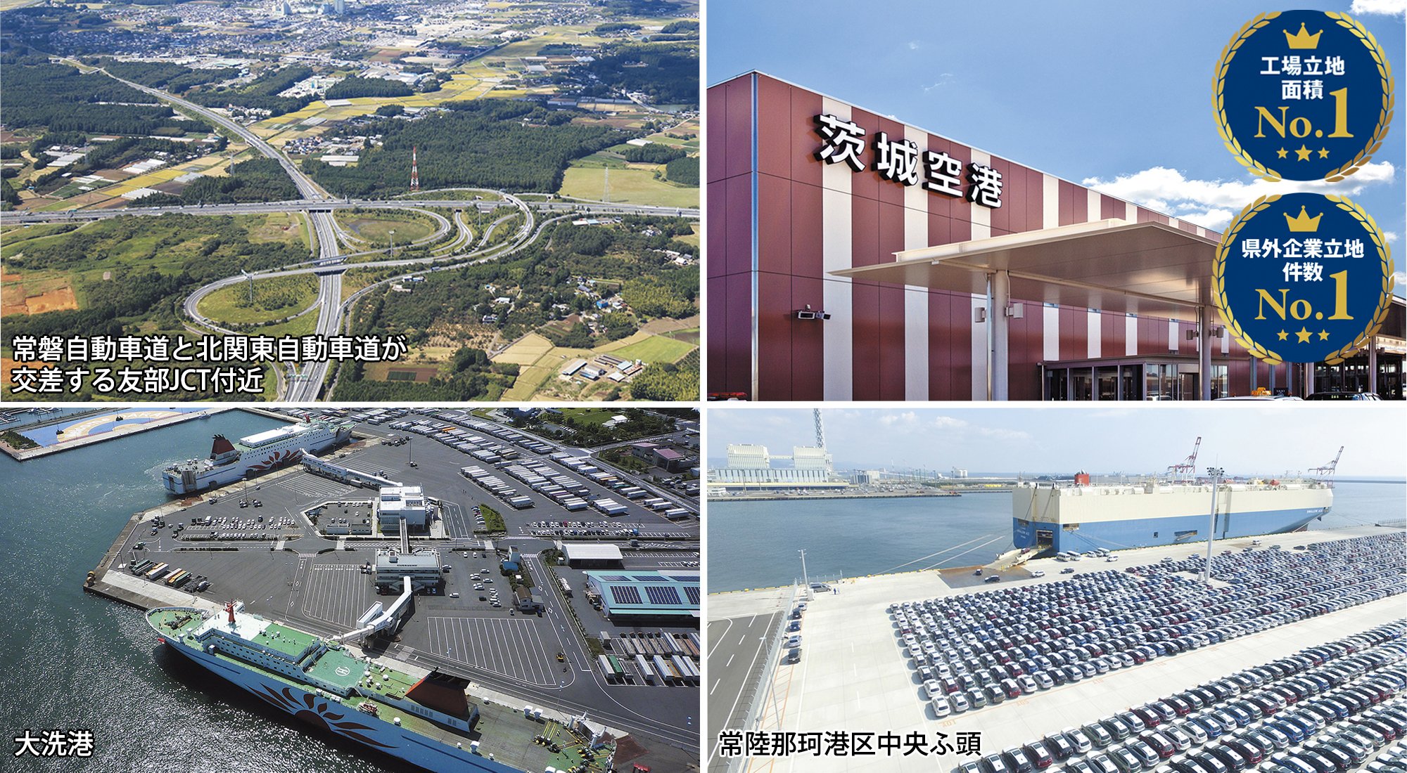 ますます優位性が際立つ立地。本社機能移転の促進を強化する