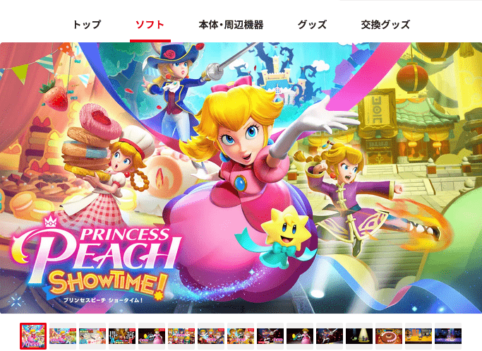 「ピーチ姫」主役のゲームがなぜ大人気?ディズニー一強の「プリンセス界」にマリオが殴り込み