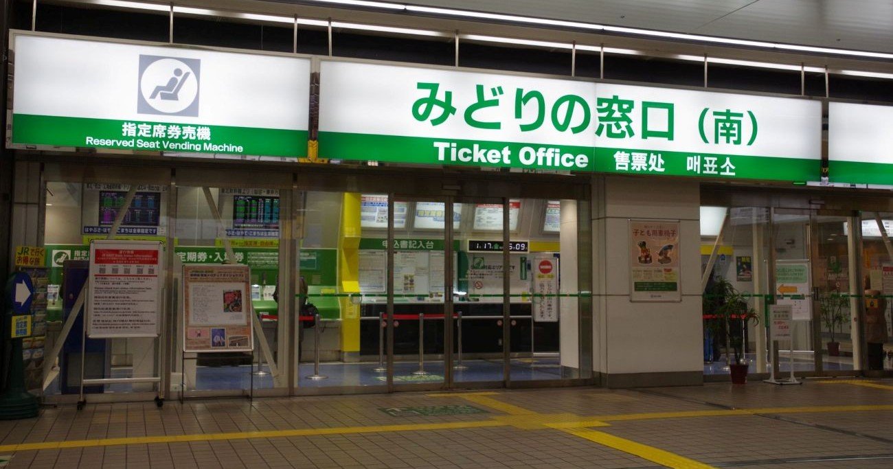 「みどりの窓口」削減なら本気出して!複雑怪奇なJRのネット予約、連携はうまくいくのか