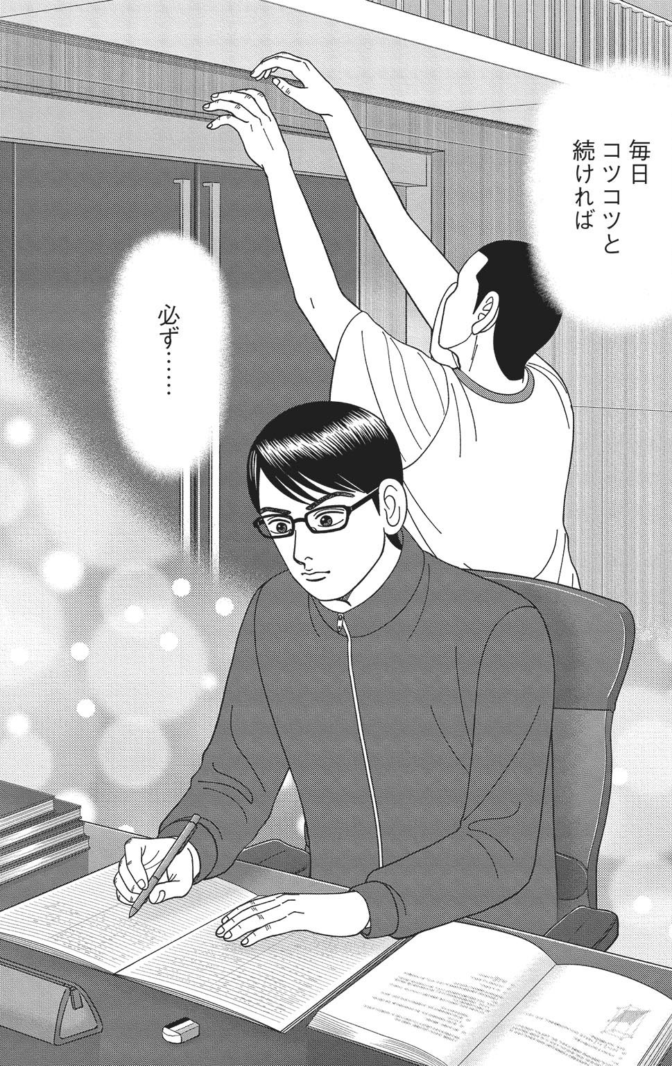 漫画ドラゴン桜2 17巻P21