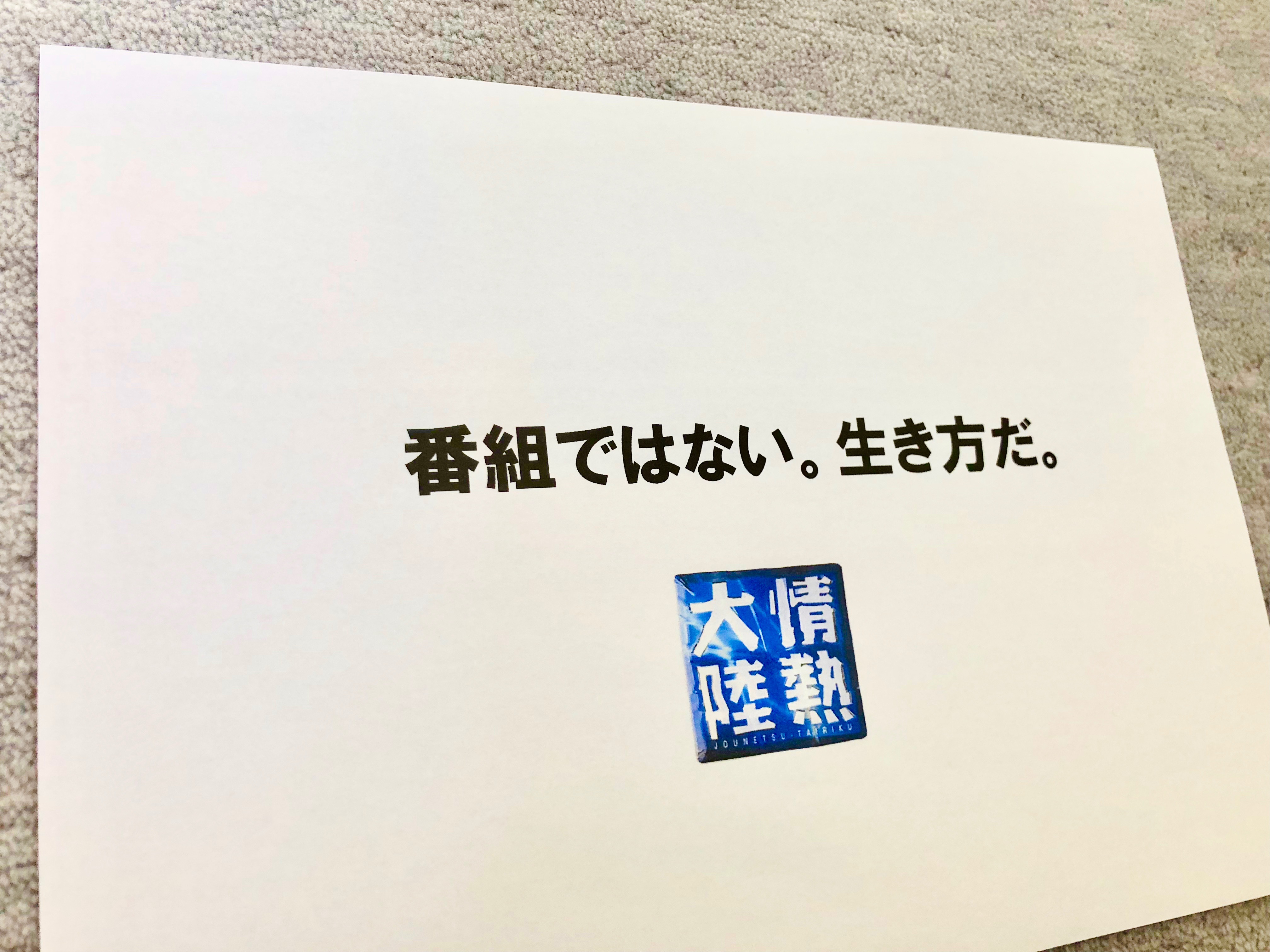 情熱大陸 が大切にしていることとは 佐々木圭一 福岡元啓 後編 伝え方が9割 ダイヤモンド オンライン