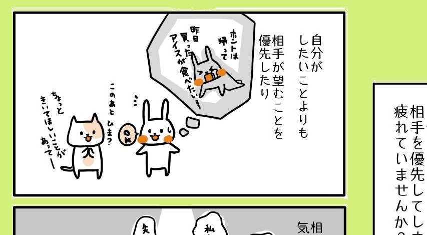 【まんが】「人にどう思われるか」が気になりすぎて疲れる人によくある過去と、「気になる」心がラクになる11の質問＜心理カウンセラーが教える＞