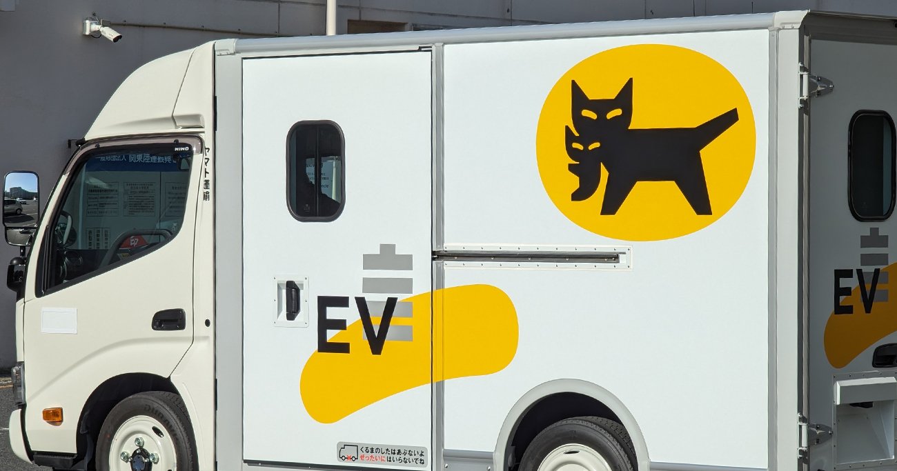 ヤマト運輸のEV配送車
