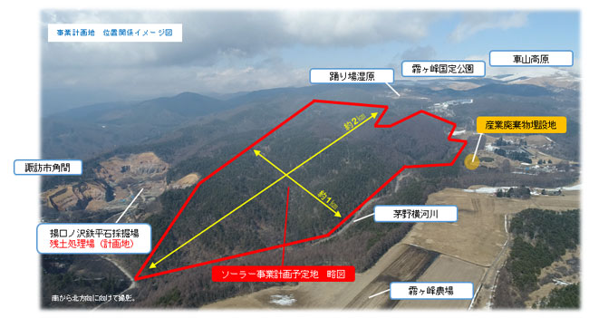 長野県・霧ヶ峰に立ち上がったメガソーラー事業の計画予定地