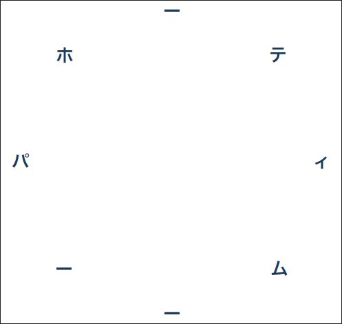 【月曜日は判断力アップ】瞬読トレーニングvol.19