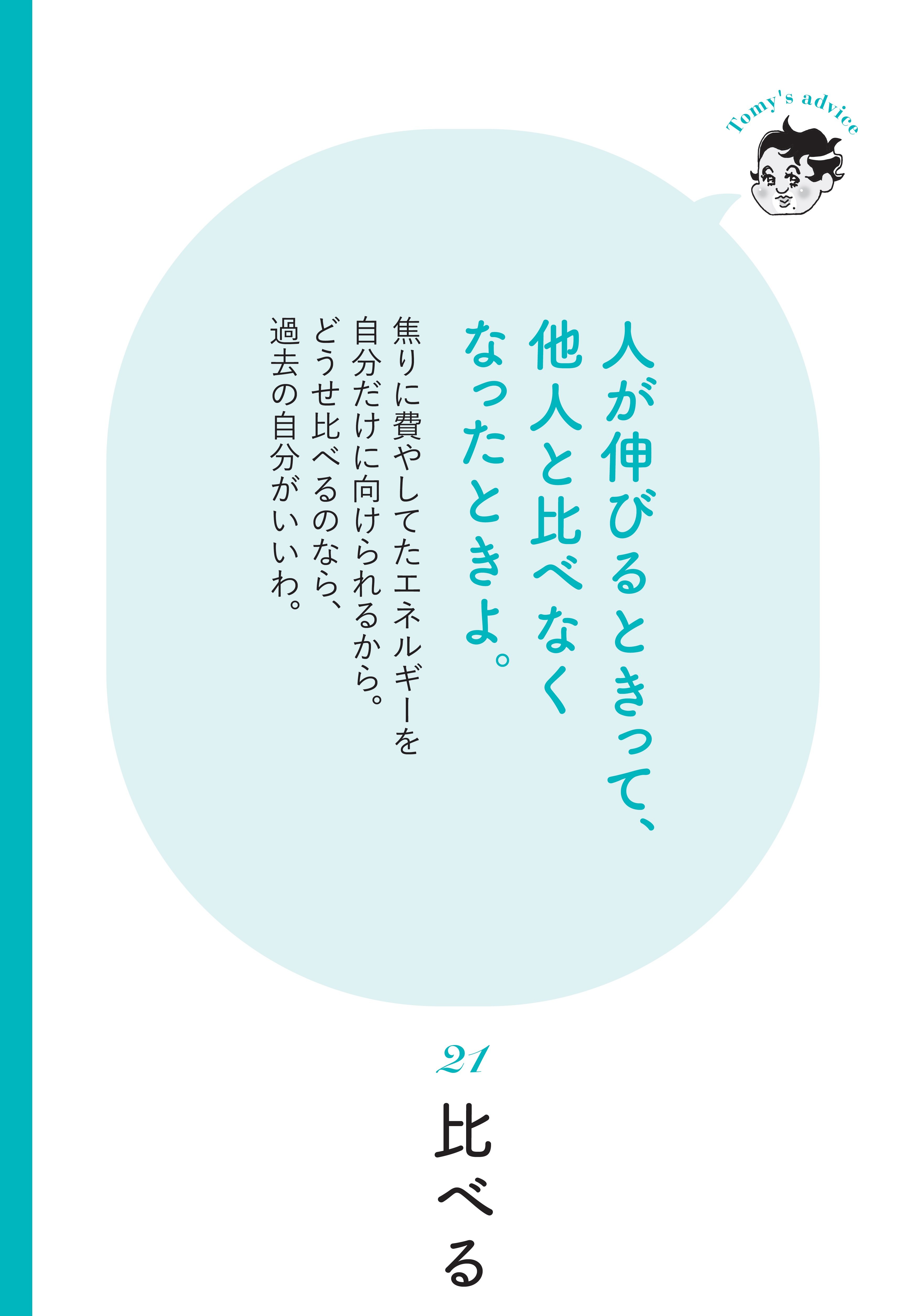 【精神科医が教える】自己肯定感が高まる人の共通点
