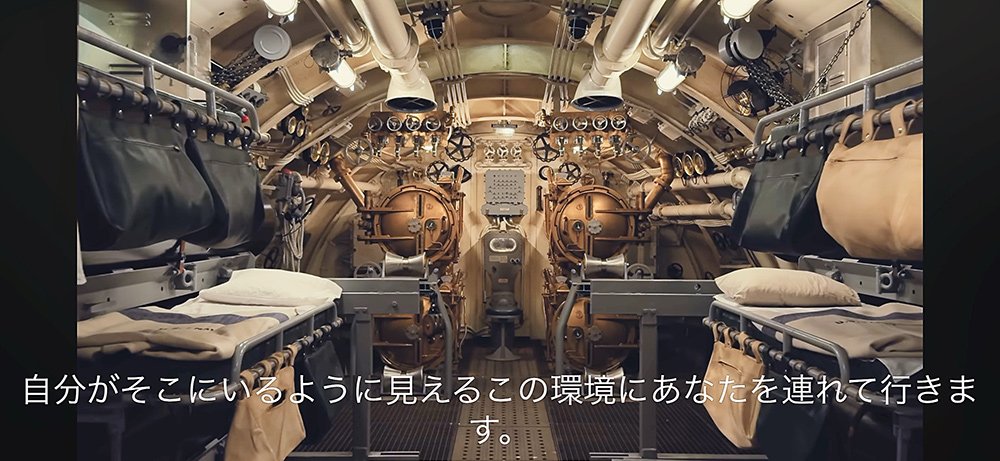 視聴者が自由に周囲を見回せるイマーシブ映像では、画面内のあらゆる要素をディテールに至るまで作り込んでおく必要がある