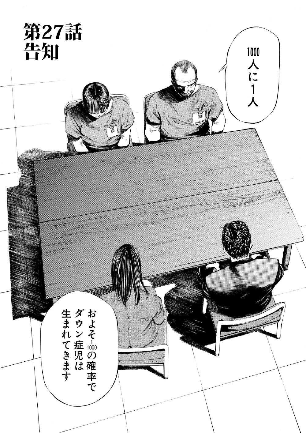 ブラックジャックによろしく 佐藤秀峰 ブラックジャックによろしく 佐藤秀峰
