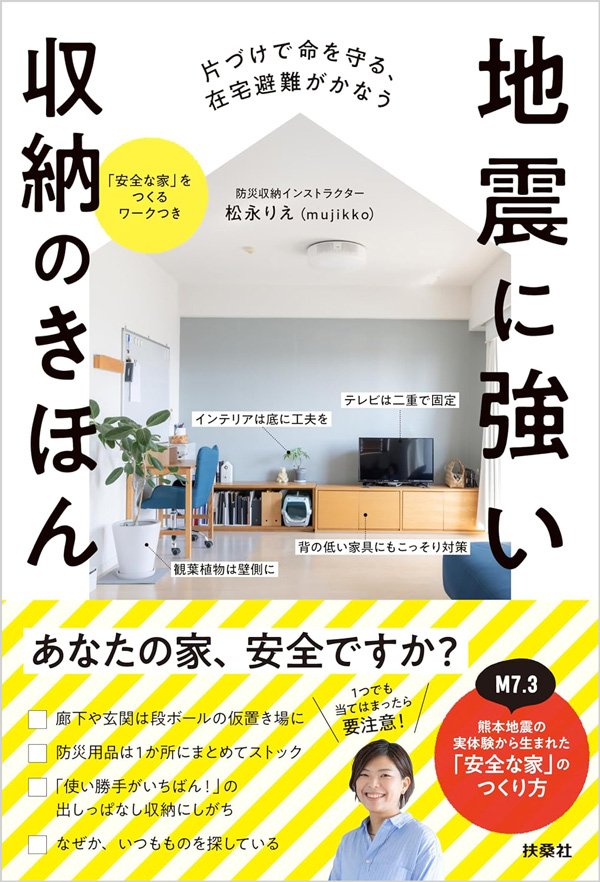 避難所でペットと離れ離れにならないために、防災リュックに入れておくべきもの