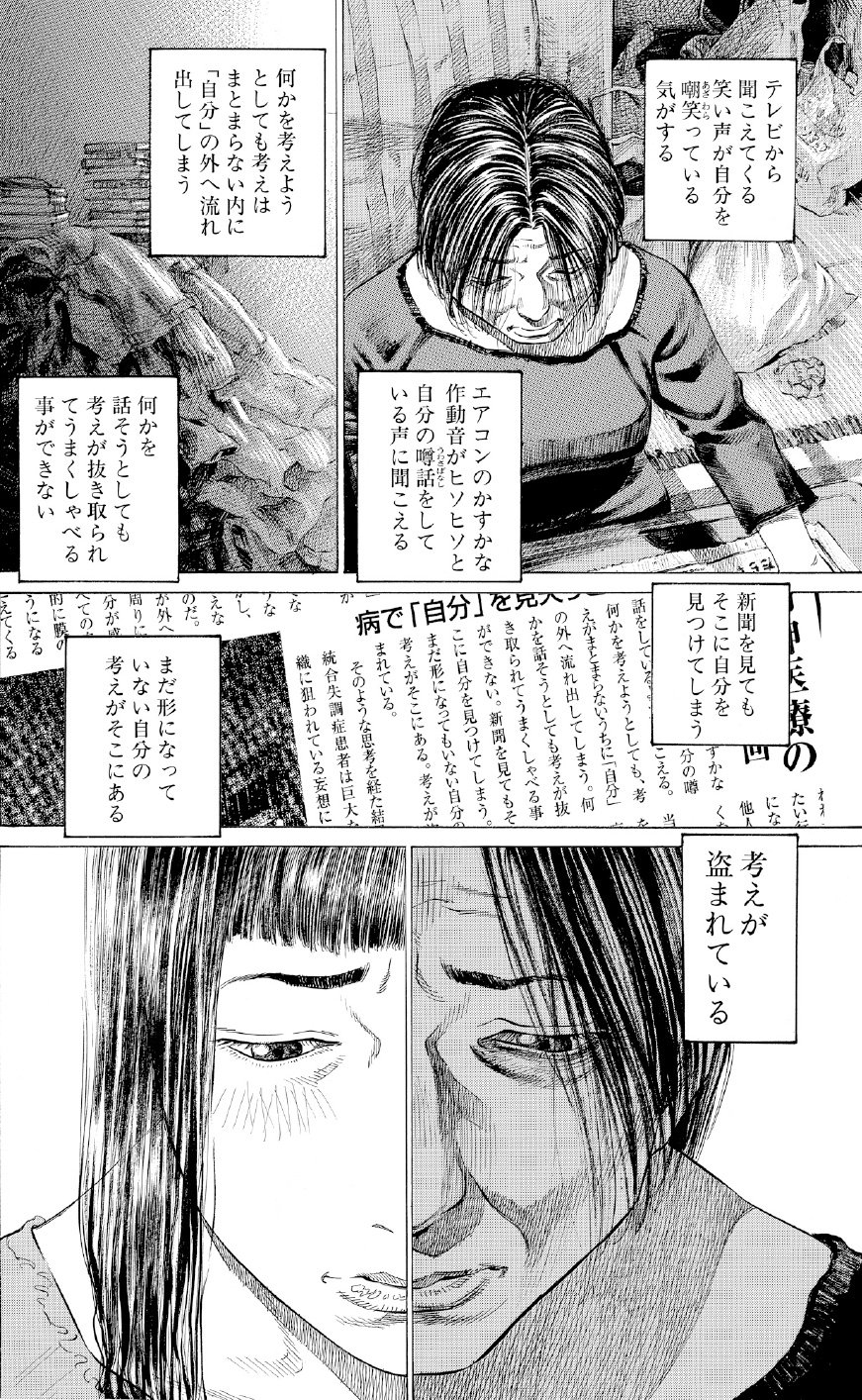 ブラックジャックによろしく　佐藤秀峰