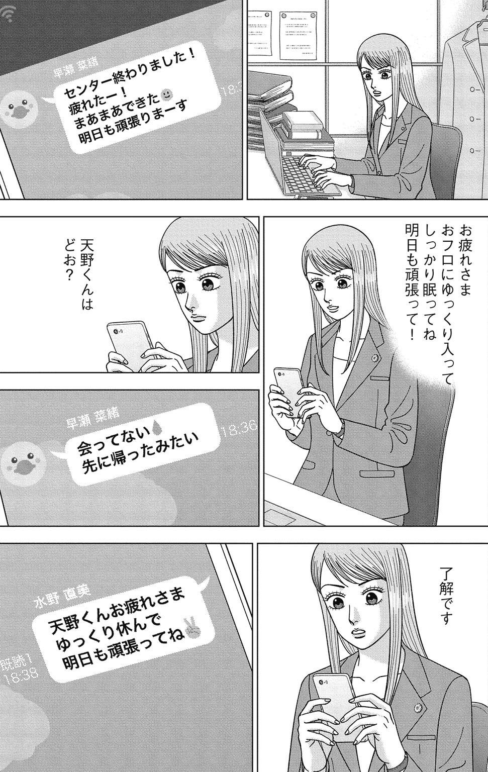 漫画ドラゴン桜2 15巻P75