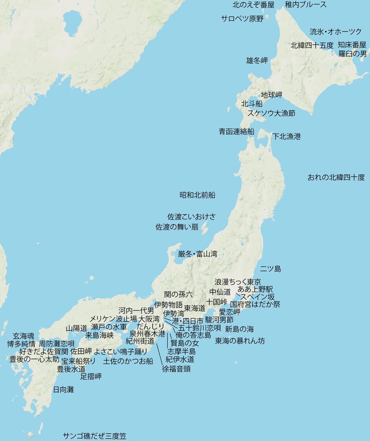 「津軽海峡」「襟裳岬」「天城越え」演歌のモチーフがいつも地名である理由