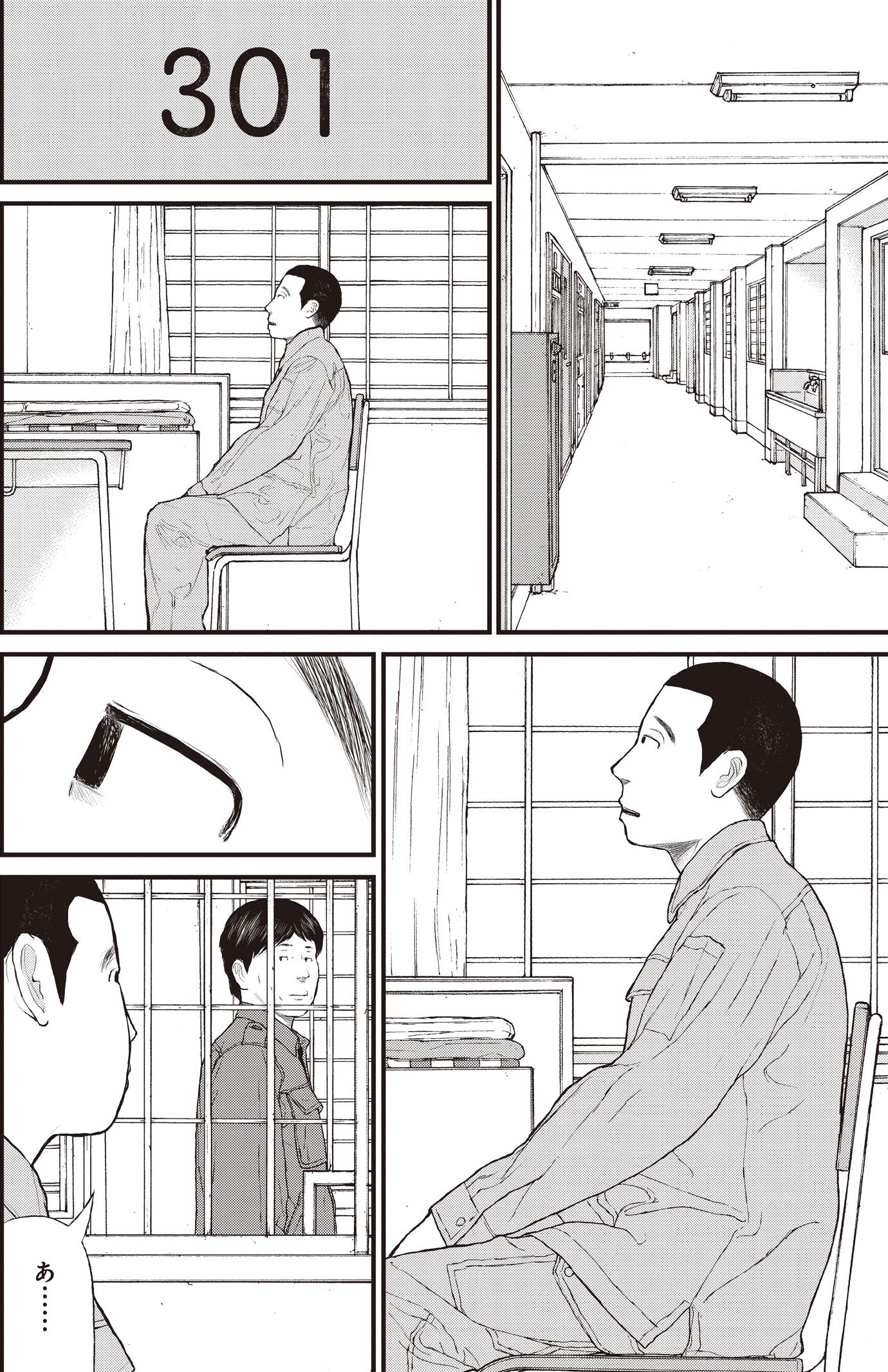 『ケーキの切れない非行少年たち』（c）宮口幸治 鈴木マサカズ／新潮社