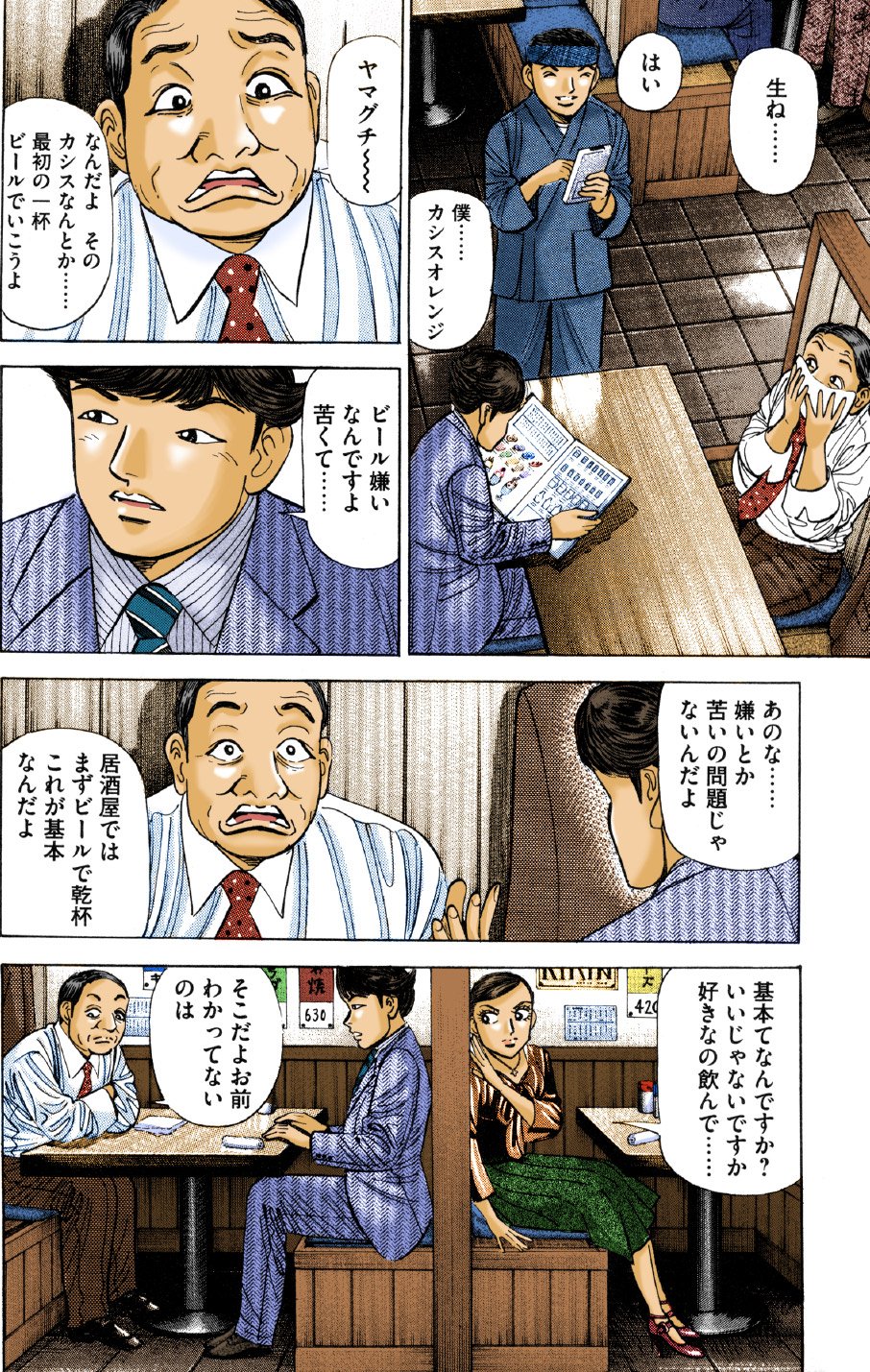 『エンゼルバンク』（c）三田紀房／コルク