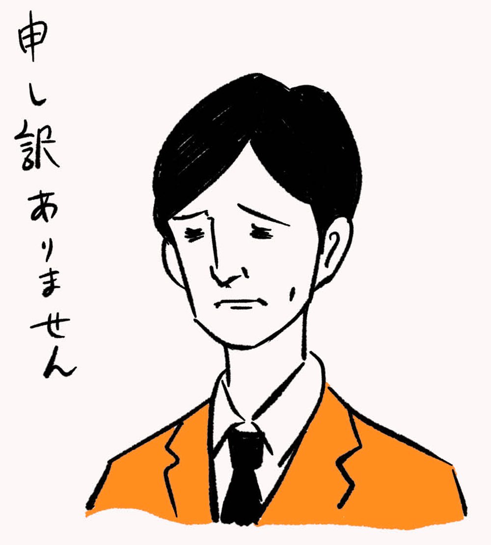お詫びや反省を伝えるとき、相手も納得・共感してくれるような表情をつくるコツとは？