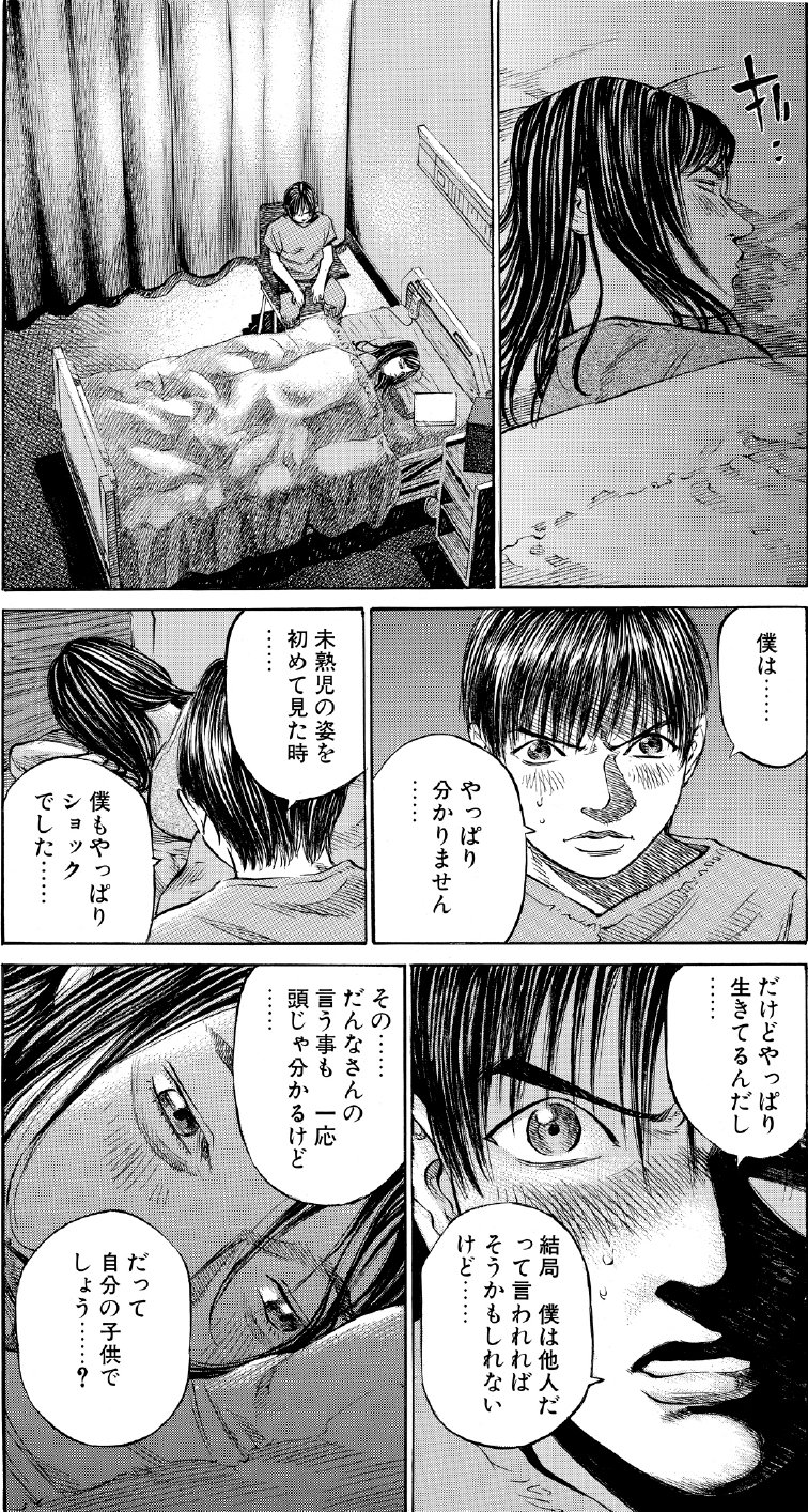 ブラックジャックによろしく　佐藤秀峰