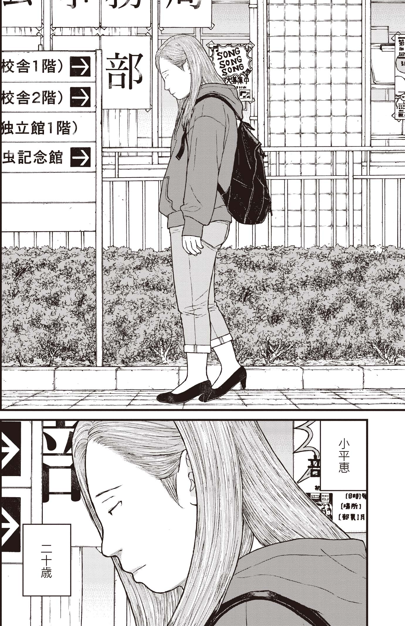 『ケーキの切れない非行少年たち』（c）宮口幸治 鈴木マサカズ／新潮社