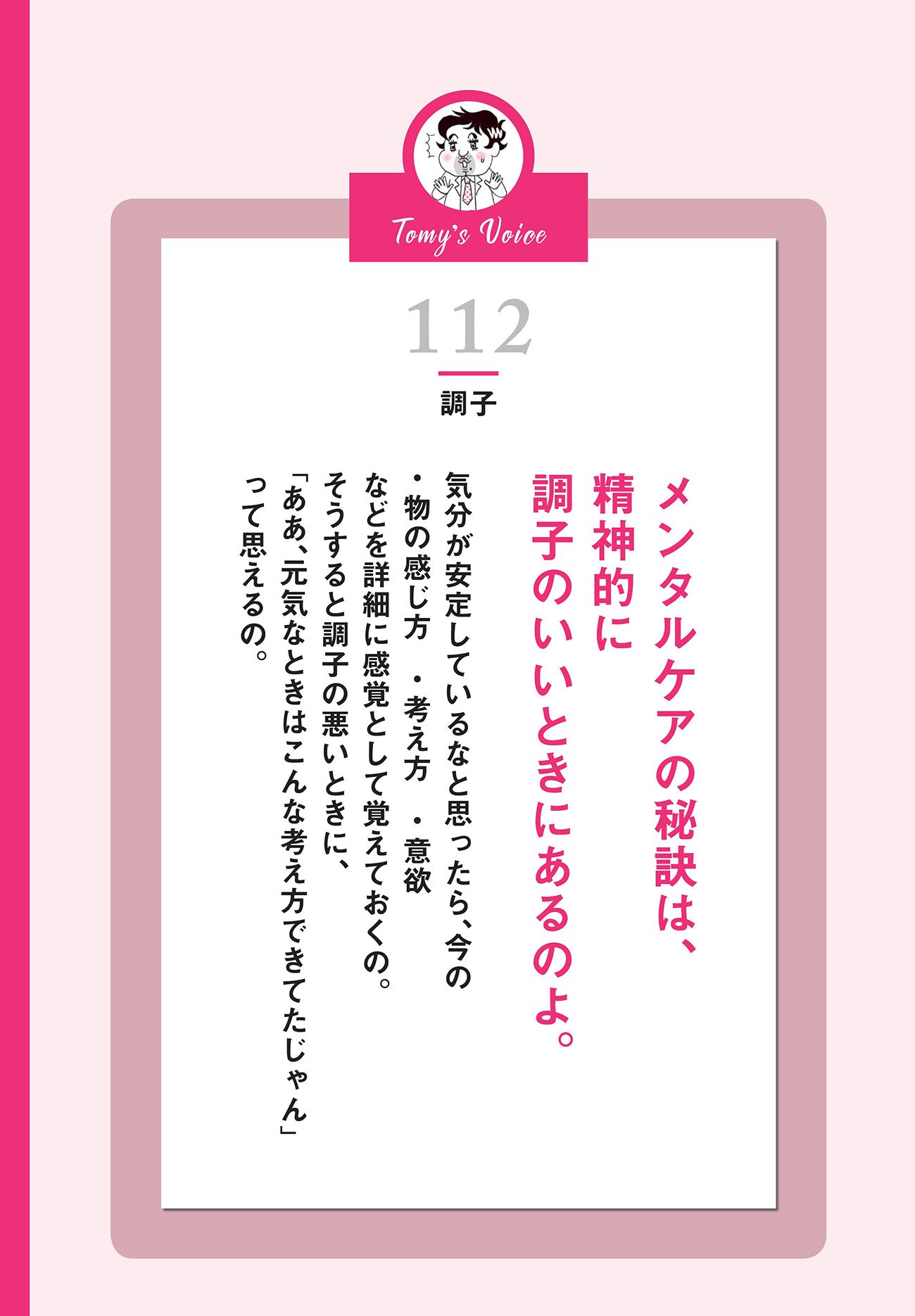 【精神科医が教える】「メンタルが崩れやすい人」が無意識に見逃していること・ワースト1