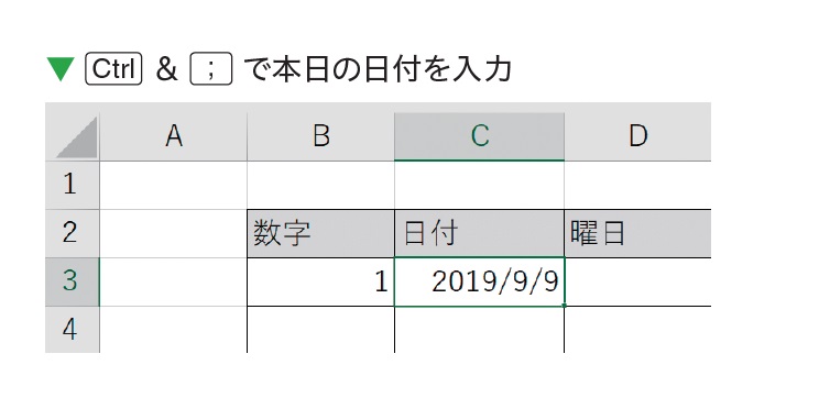 エクセルは 本日の日付 を一瞬で入力できる 神速excel ダイヤモンド オンライン