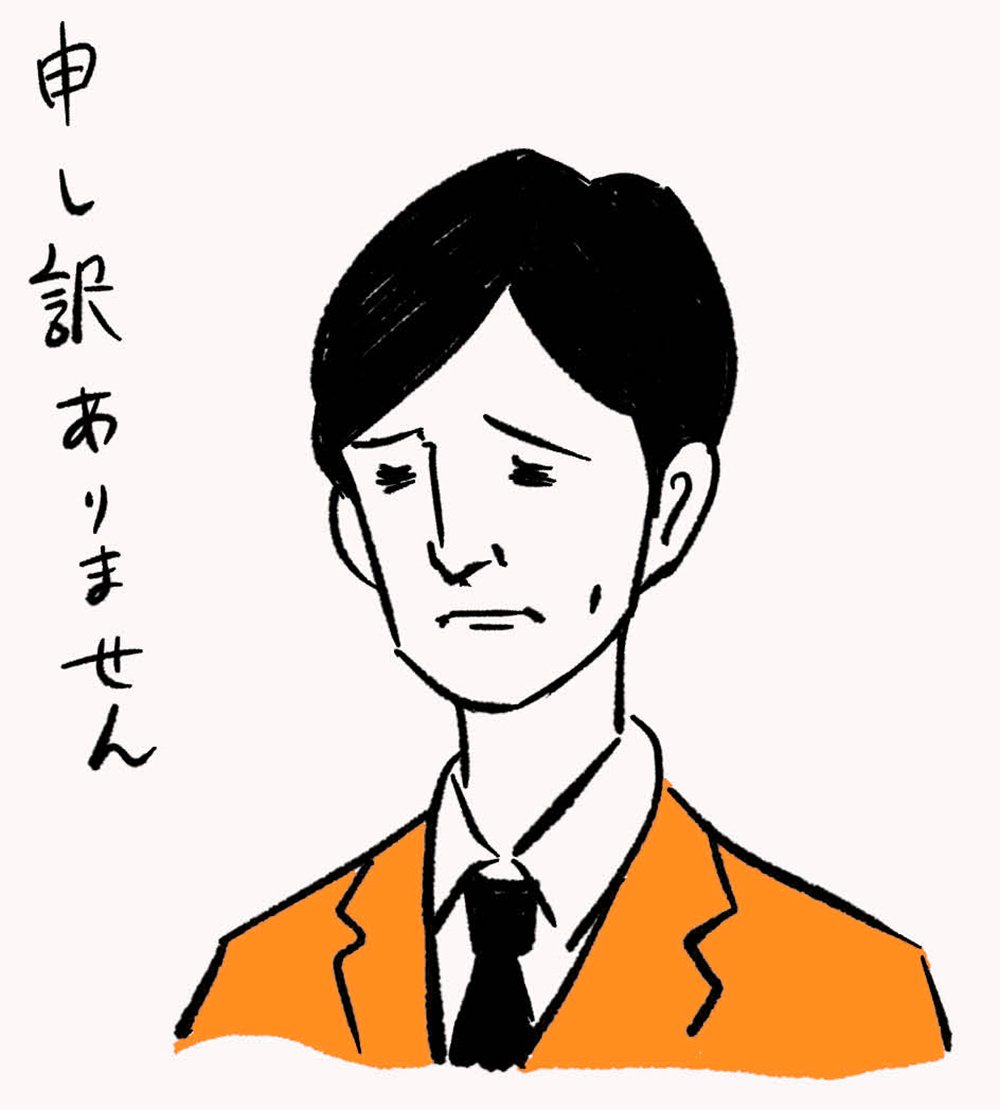 お詫びや反省を伝えるとき 相手も納得 共感してくれるような表情をつくるコツとは 仕事のしぐさ図鑑 ダイヤモンド オンライン