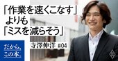 今すぐ「手作業」をやめれば、エクセルのミスは激減し生産性は劇的に向上する